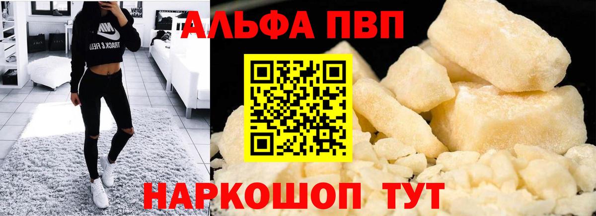 A PVP Crystall  Вход с VPN  Петрозаводск  Альфа ПВП крисы CK 