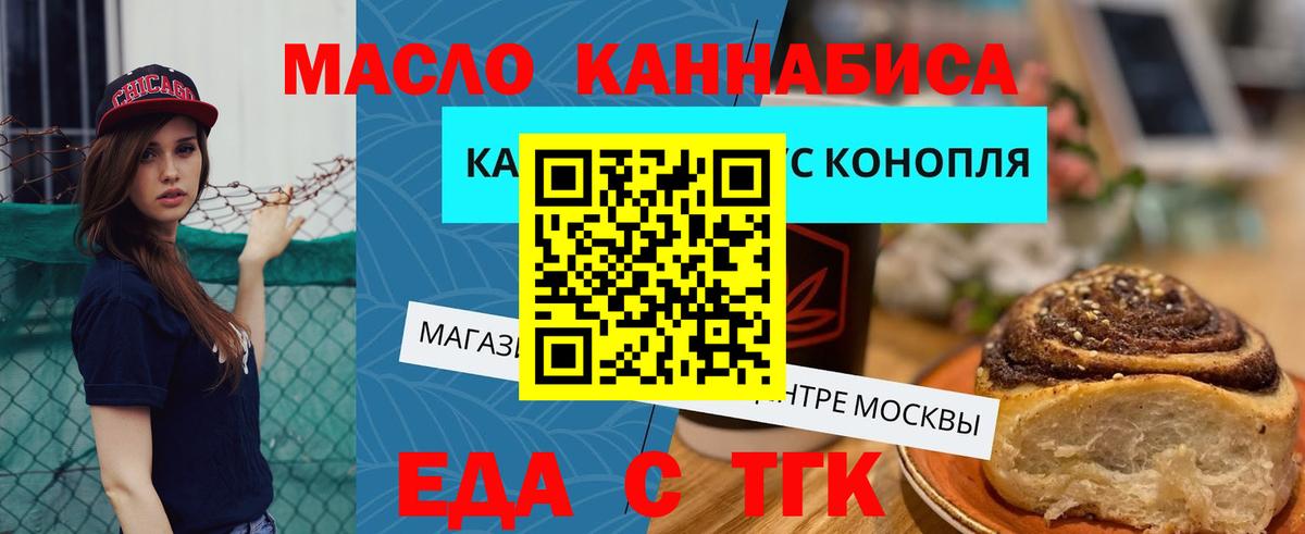 Петрозаводск  Еда ТГК марихуана  Вход с VPN 