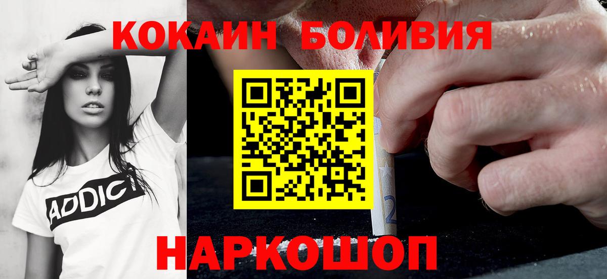Петрозаводск  Cocaine Fish Scale  Вход с VPN  КОКАИН VHQ 