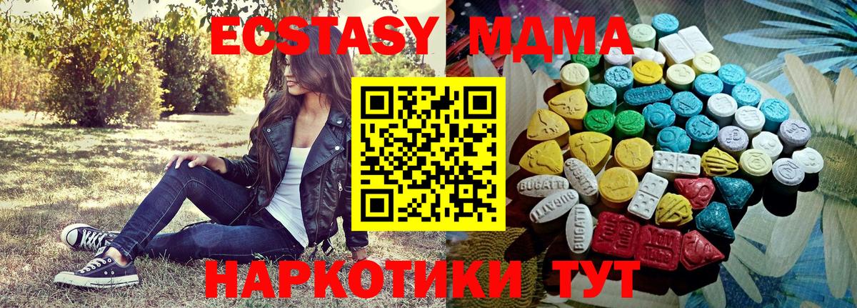 Петрозаводск  Ecstasy  Вход с VPN  Экстази mix  Ecstasy MDMA 