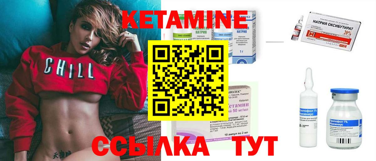 Кетамин VHQ  КЕТАМИН ketamine  Вход с VPN  Петрозаводск 