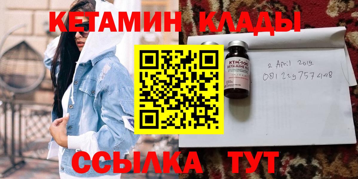 Кетамин VHQ Петрозаводск