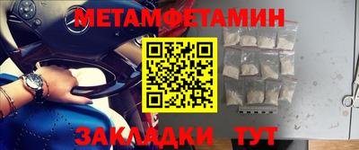 метамфетамин Будённовск