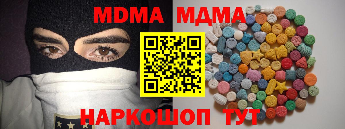 МДМА  МДМА VHQ  МДМА молли  Вход с VPN  Петрозаводск 