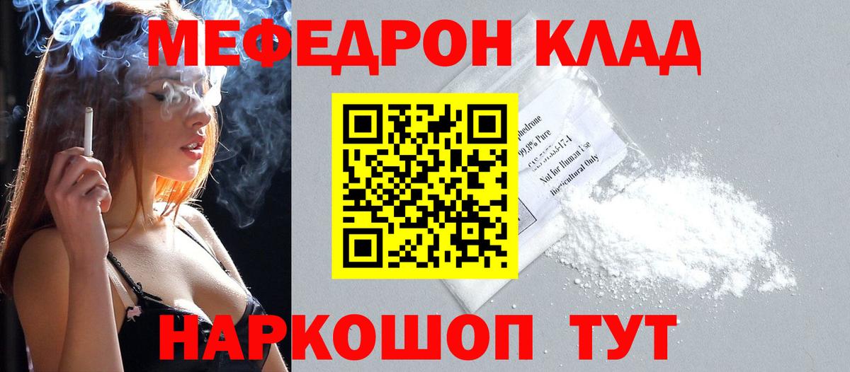 Петрозаводск  МЯУ-МЯУ кристаллы  Вход с VPN  МЯУ-МЯУ  МЕФ mephedrone 
