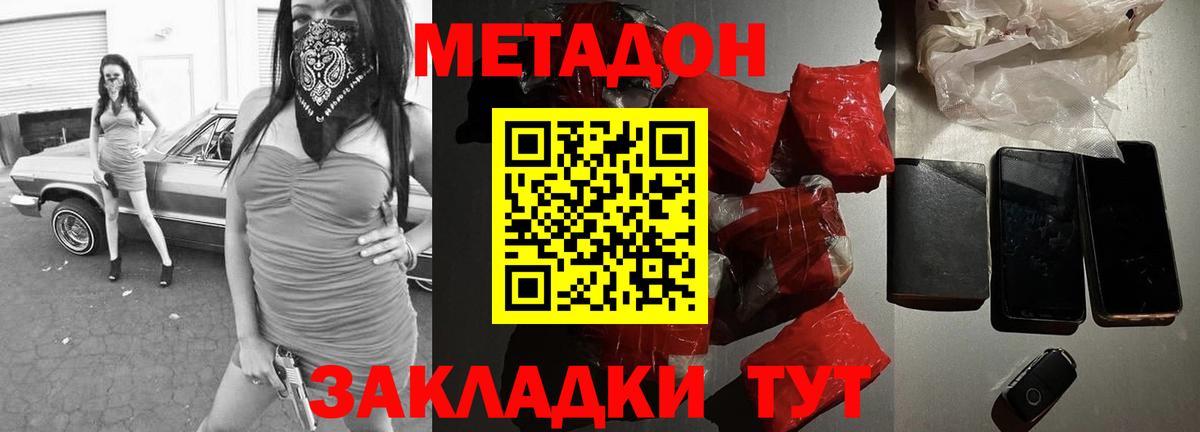 Метадон methadone  Метадон мёд  Вход с VPN  Петрозаводск 